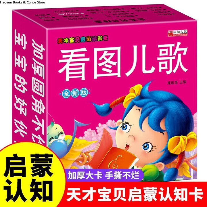 Kids Education Rhymes - 子供向け童謡フラッシュカード、幼児教育玩具、破れにくい学習カード