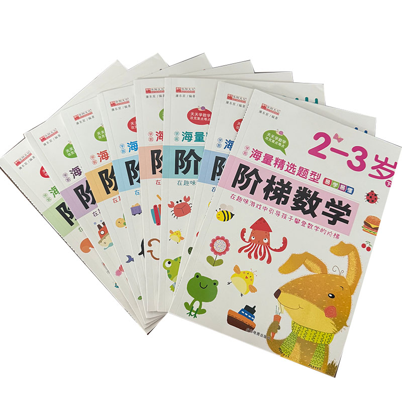 Kids Early Education Books - 子供向けステップバイステップ数学アクティビティブック 2～6歳向け 早期数学論理トレーニング 就学前教育ワークブック