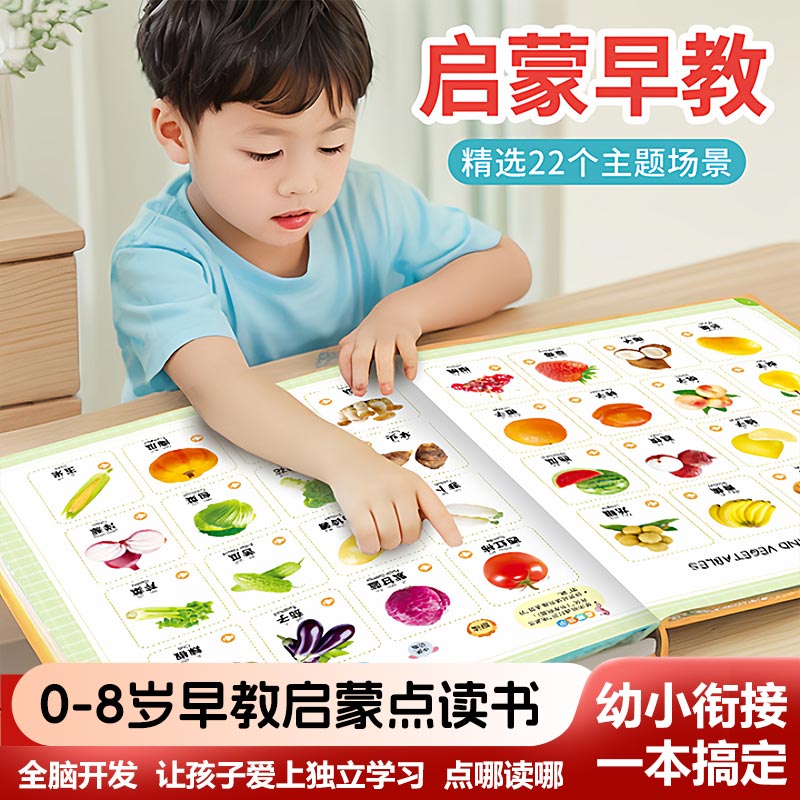 Kids Education Rhymes - 子供向け広東語童謡タッチサウンドブック、指で操作する早期教育ブック、伝統的な中国の詩物語