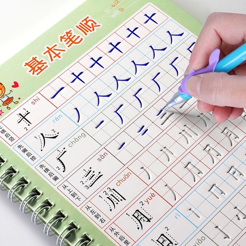 Kids Education Toys - 子供のための学校ノートブック同期教科書学習中国語ラジカルピンインフルカラーブック教育本ギフトおもちゃ