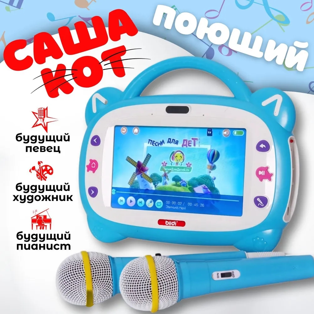Education Kids Ru - ロシア語・カザフ語・英語対応カラオケ学習マシン 32GB拡張可能 キッズ学習オフラインタブレット 幼児向けおもちゃ