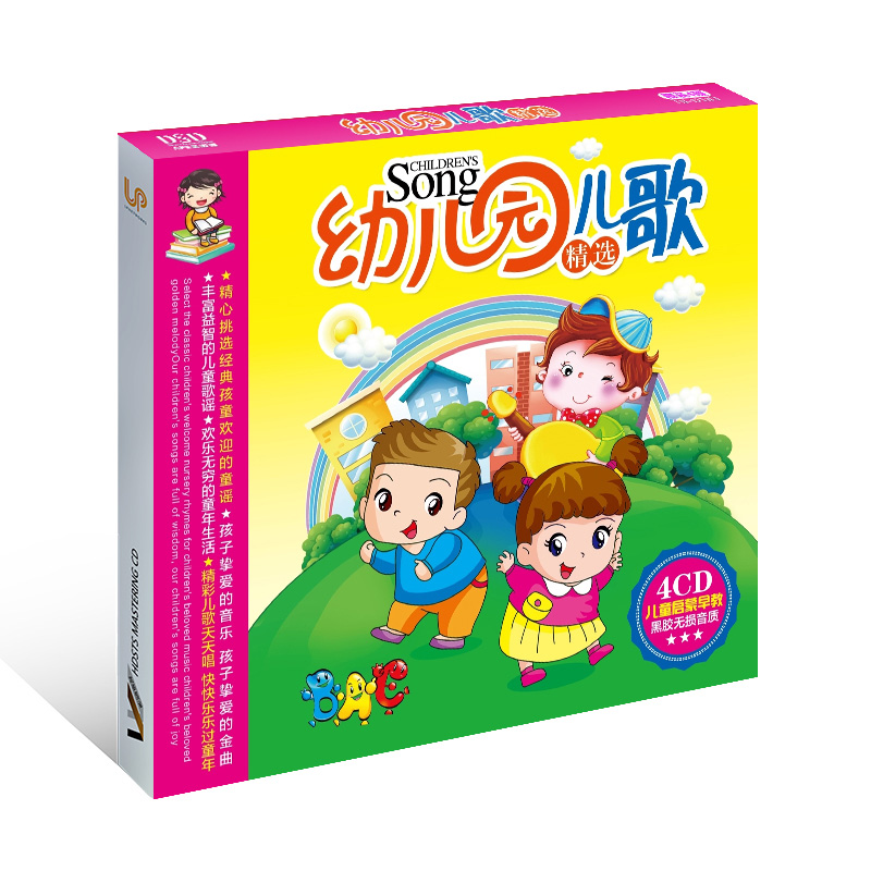 Kids Education Rhymes - 子供の曲のための中国の音楽CDブッククラシックな赤ちゃんの書き込みの学習中国の魅力的な教育cds、8 cds/セット