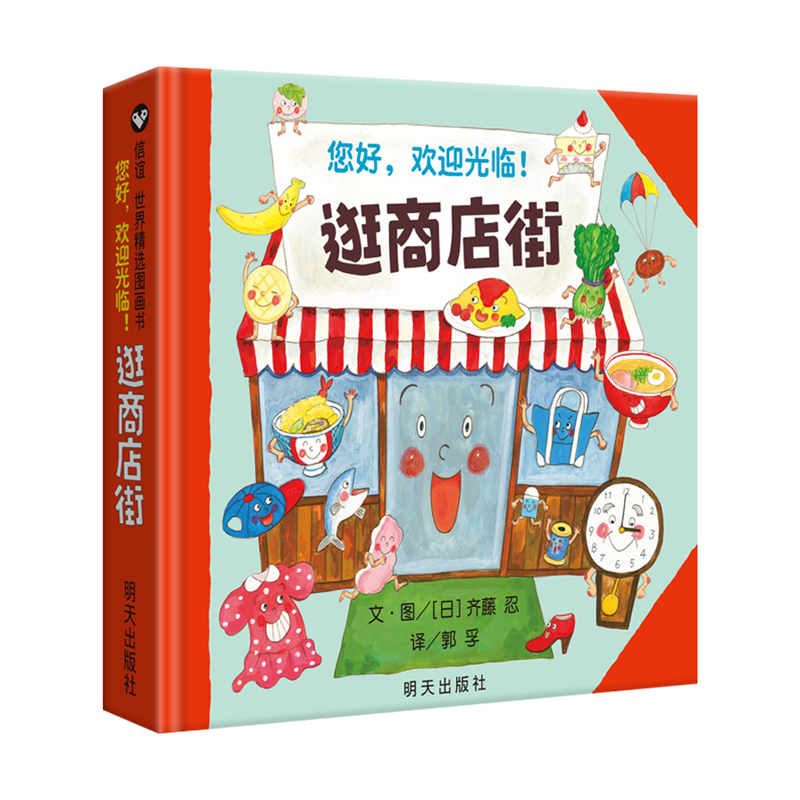 こんにちは、ショッピングストリートへようこそ 子供の財務啓蒙 - Kids Early Education Books のレビューと価格