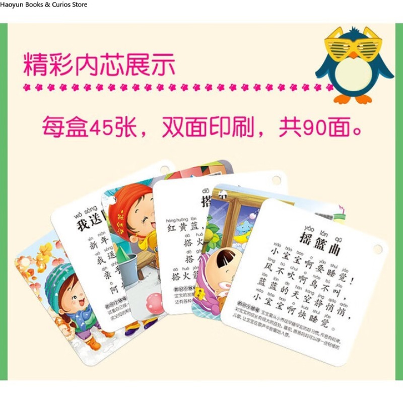 子供向け童謡フラッシュカード、幼児教育玩具、破れにくい学習カ - Kids Education Rhymes のレビューと価格