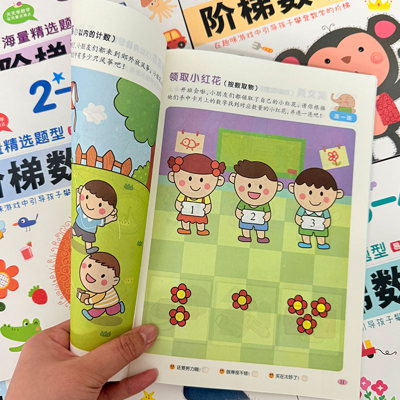 子供向けステップバイステップ数学アクティビティブック 2～6 - Kids Early Education Books のレビューと価格