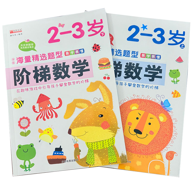 子供向けステップバイステップ数学アクティビティブック 2～6 - Kids Early Education Books のレビューと価格