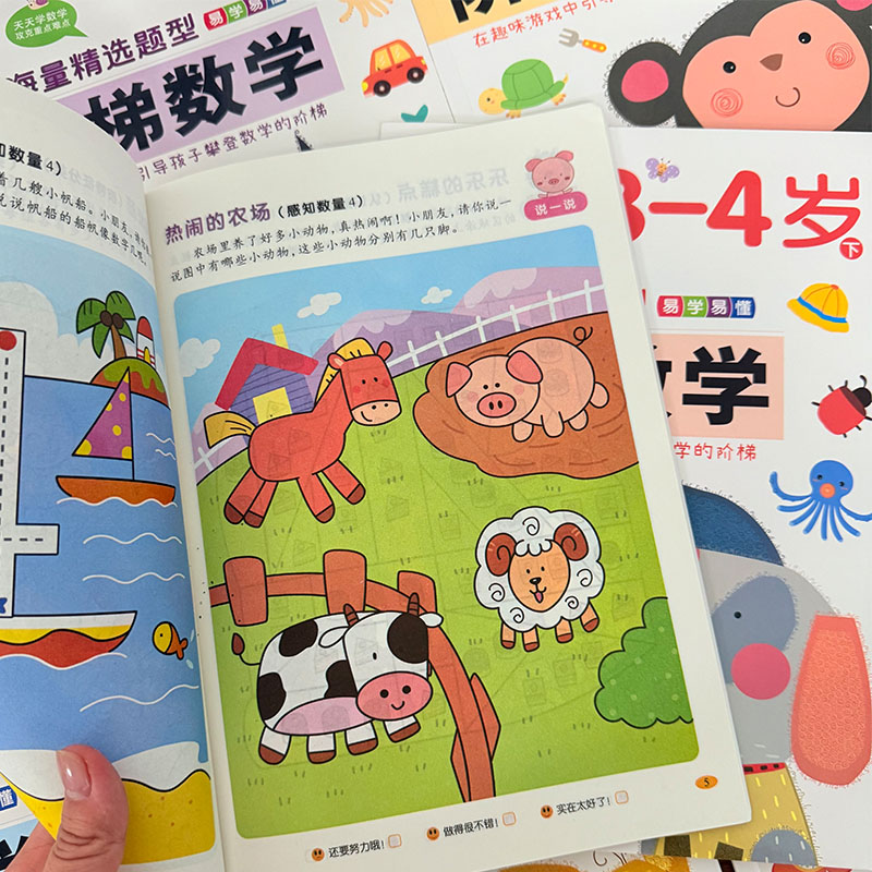 子供向けステップバイステップ数学アクティビティブック 2～6 - Kids Early Education Books のレビューと価格