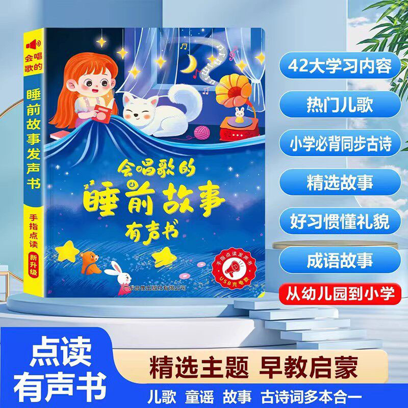 子供向け広東語童謡タッチサウンドブック、指で操作する早期教育 - Kids Education Rhymes のレビューと価格