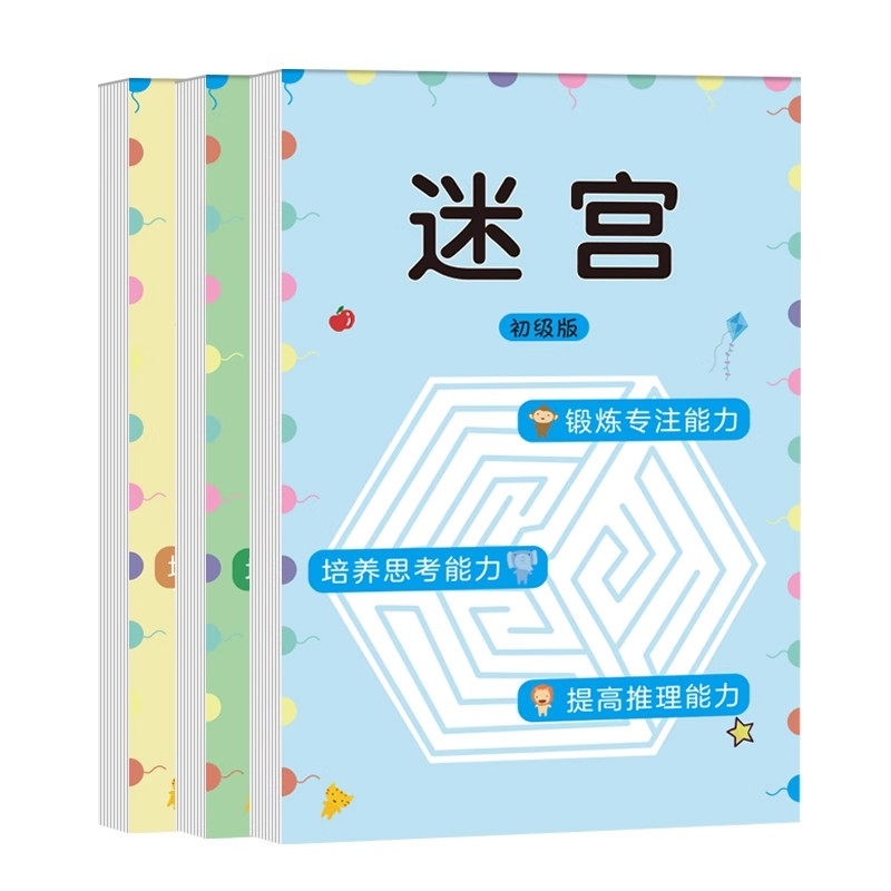 子供迷路ゲームブック学生集中力トレーニング知的発達教育早期学 - Kids Early Education Books のレビューと価格