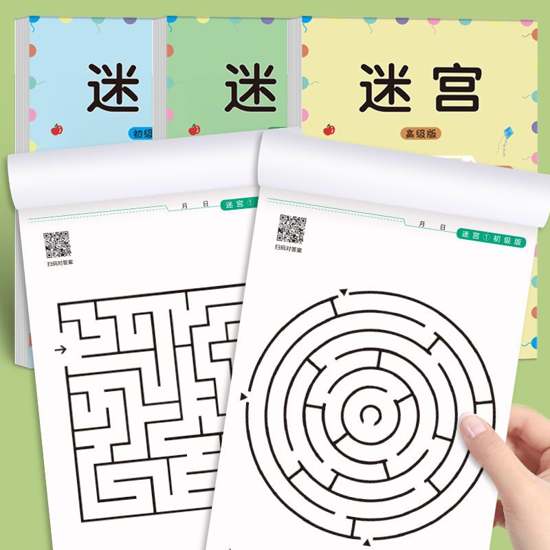 子供迷路ゲームブック学生集中力トレーニング知的発達教育早期学 - Kids Early Education Books のレビューと価格