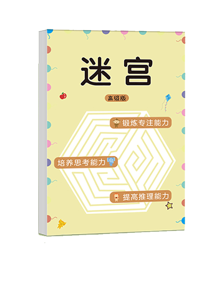 子供迷路ゲームブック学生集中力トレーニング知的発達教育早期学 - Kids Early Education Books のレビューと価格