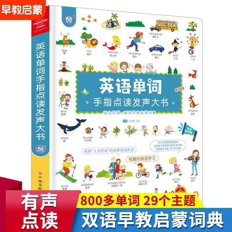 広東語指読み早期教育ブック、広福童謡、伝統的な中国の詩物語子 - Kids Early Education Books のレビューと価格