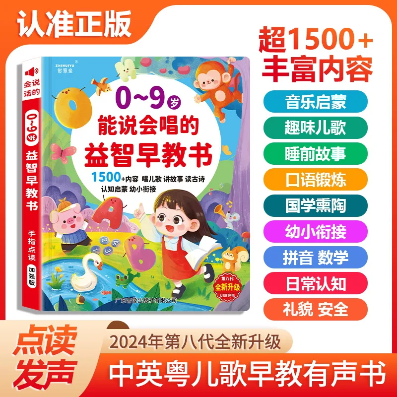広東語指読み早期教育ブック、広福童謡、伝統的な中国の詩物語子 - Kids Early Education Books のレビューと価格