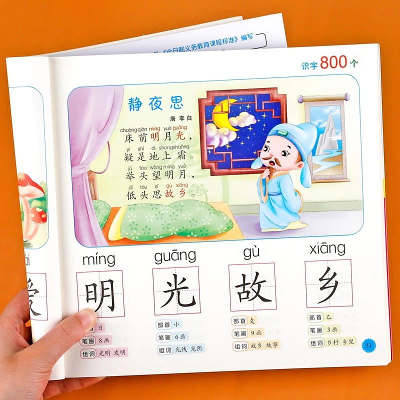 就学前の読み書き能力：800字の漢字を絵で読み方を学ぶ 3～ - Kids Early Education Books のレビューと価格