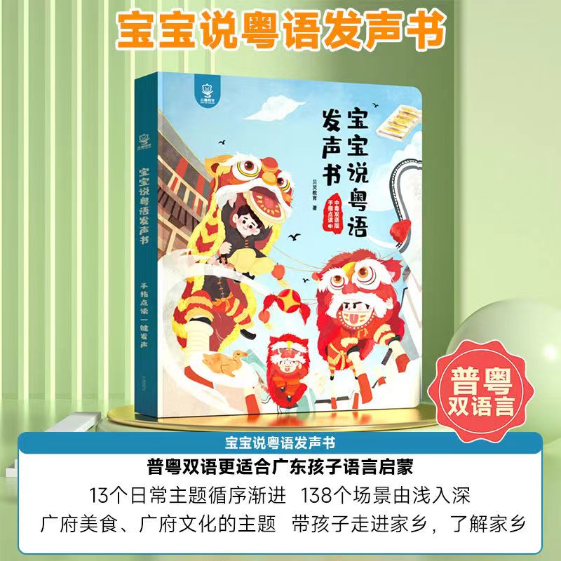 広東語の指触り音早期教育書、広福童謡詩物語、伝統的な中国の子 - Kids Education Rhymes のレビューと価格