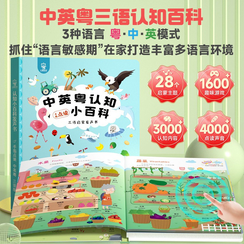3言語タッチサウンドブック 中国語 英語 広東語 子供向け早 - Kids Early Education Books のレビューと価格