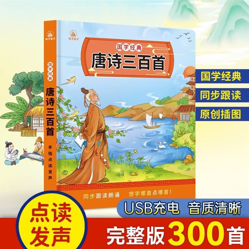 広福広東語童謡サウンドブック、指でタッチして読む早期教育ブッ - Kids Education Rhymes のレビューと価格