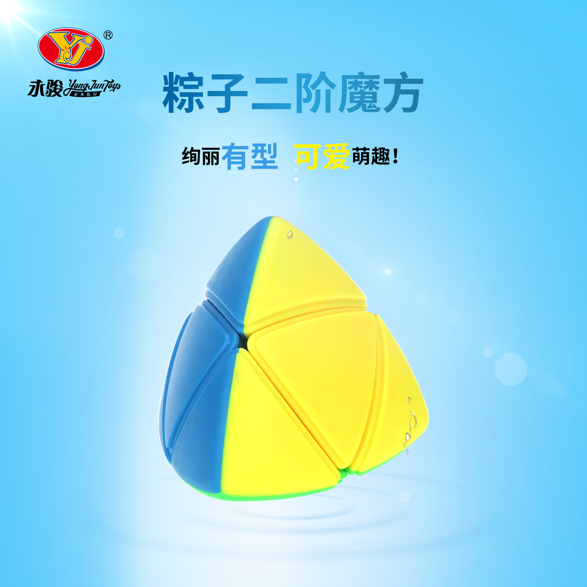 Yj yongjun-子供向けの教育玩具,餃子の魔法の立方体 - Kids Education Related のレビューと価格