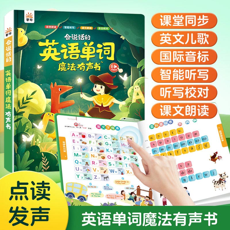 多シーンバイリンガルサウンドブック（0〜6歳向け）、タッチし - Kids Education Design のレビューと価格
