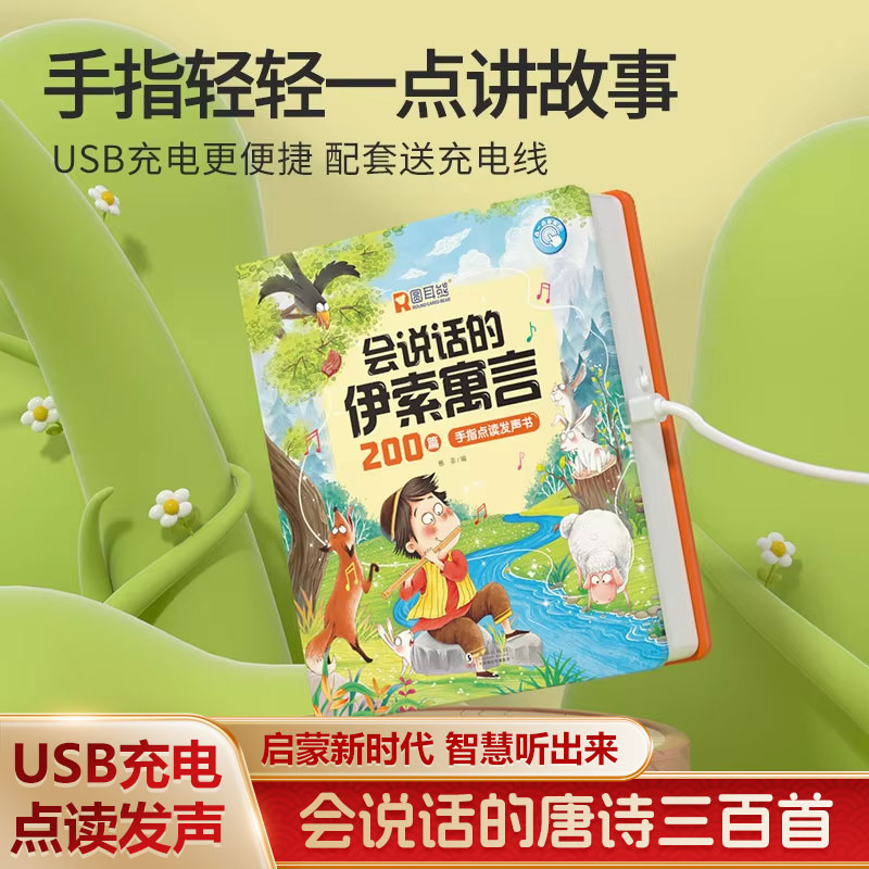 指でタッチして読む広東語音声早期教育ブック 广福童謡詩物語  - Kids Education Rhymes のレビューと価格