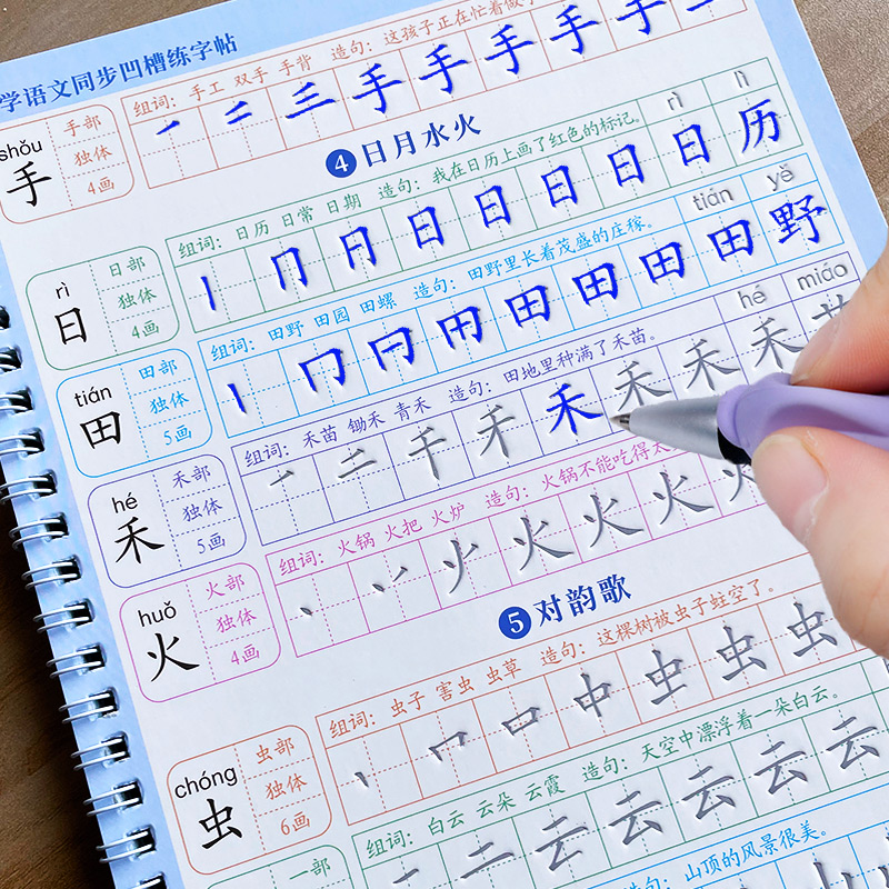 コピーブック キッズブック 学習 書き方 学生 初心者 教育 - Kid Educational のレビューと価格