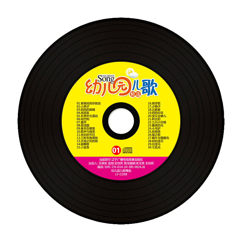 子供の曲のための中国の音楽CDブッククラシックな赤ちゃんの書 - Kids Education Rhymes のレビューと価格